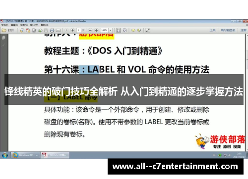 锋线精英的破门技巧全解析 从入门到精通的逐步掌握方法