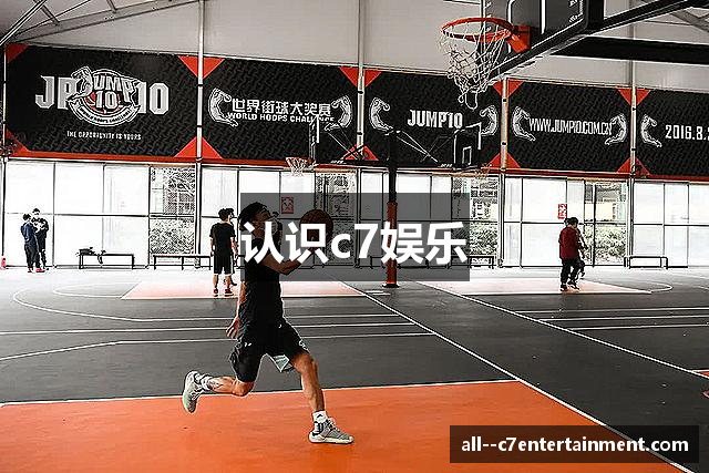 认识c7娱乐
